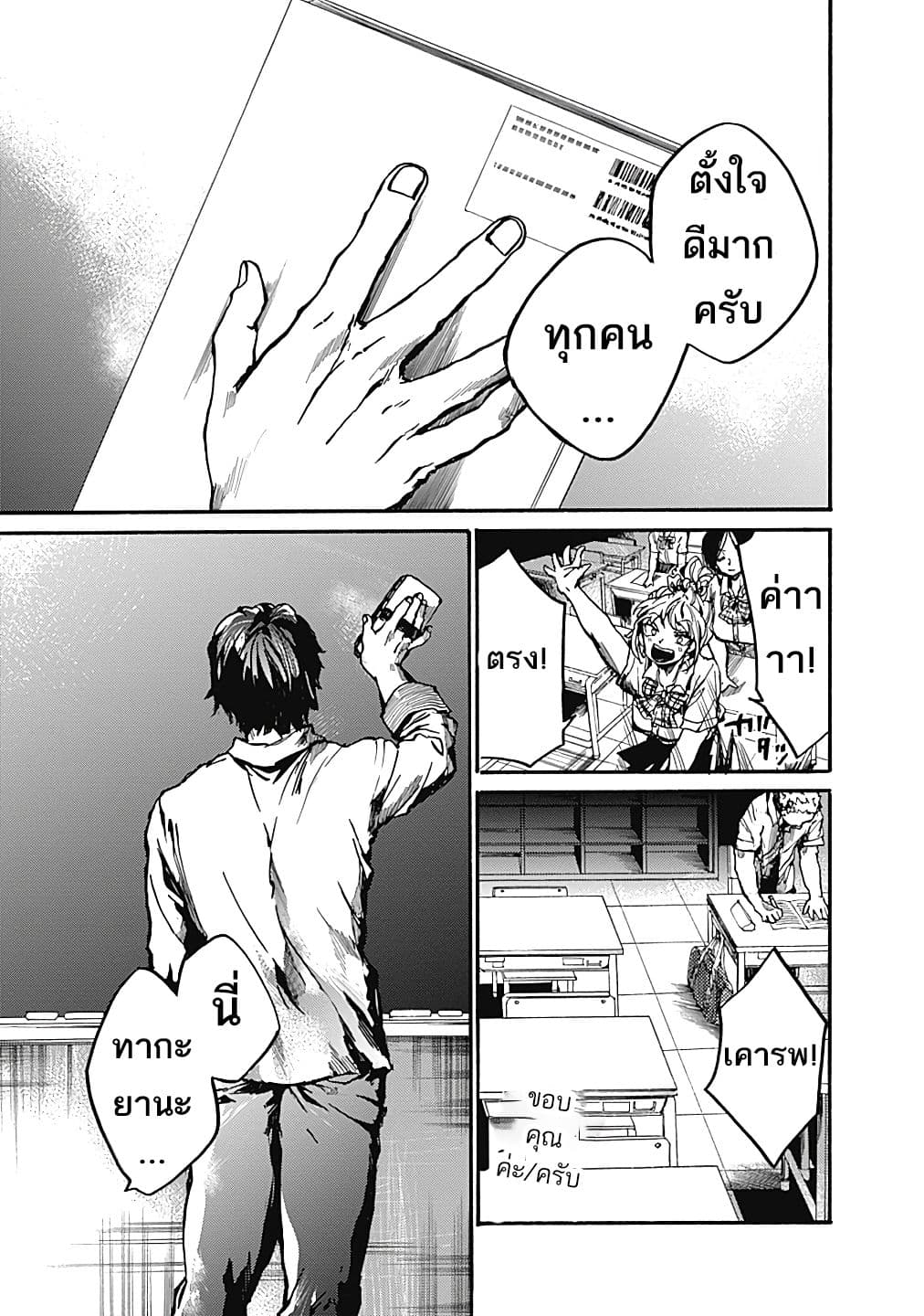 Koko wa Ima kara Rinri desu. จากนี้จะเข้าสู่บทเรียนวิชาจริยศาสตร์ 10-10