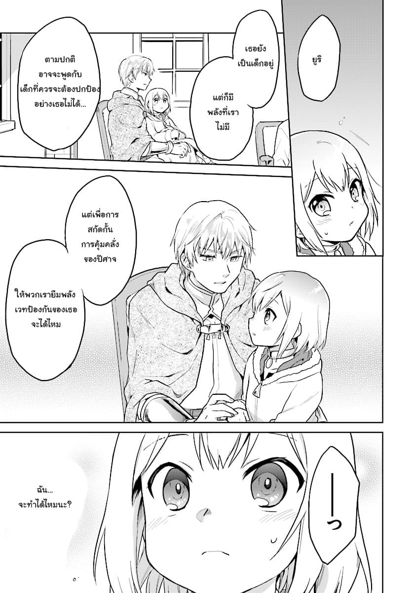Chibikko Kenja, Lv.1 Kara Isekai de Ganbari Masu! 7-7
