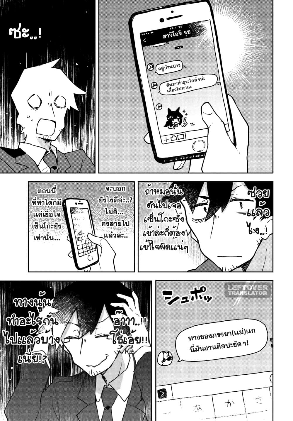 Sewayaki Kitsune no Senko-san เซ็นโกะซังเทพจิ้งจอกจอมป่วน 32-เพื่อนของนากาโนะ