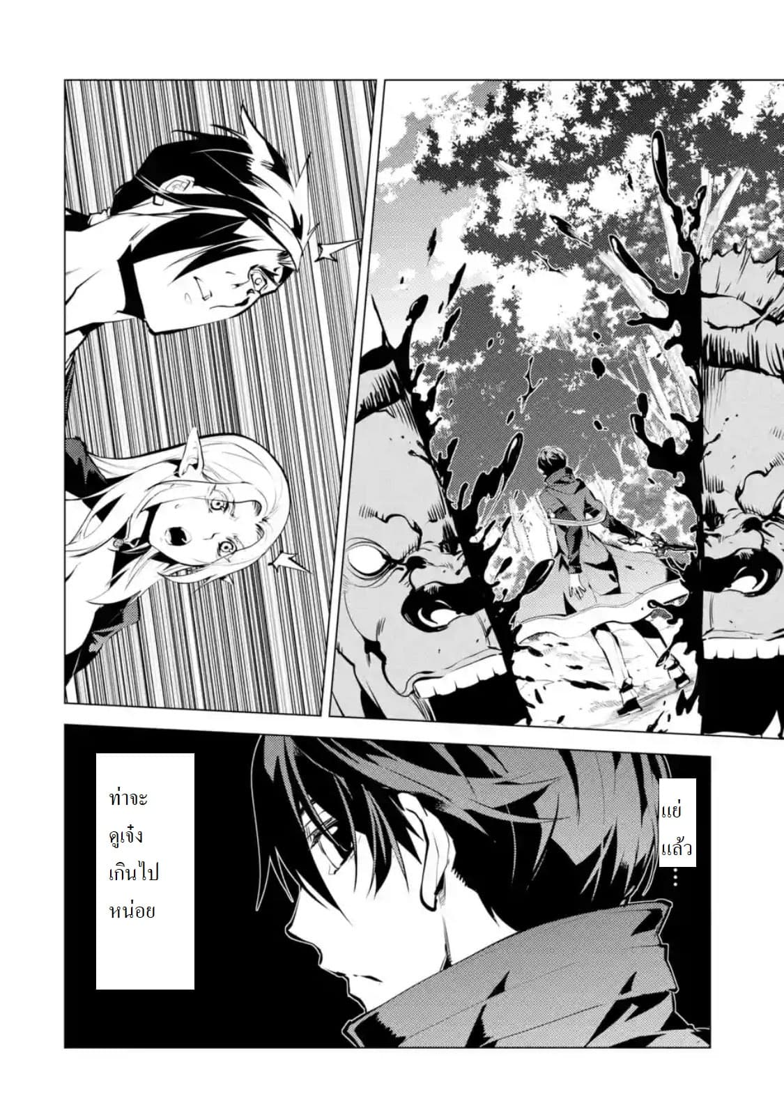 Tensei Kenja no Isekai Life เกิดใหม่ไปเป็นปราชญ์แกร่ง 15.3-ถูกแอบตามมานะ (3)