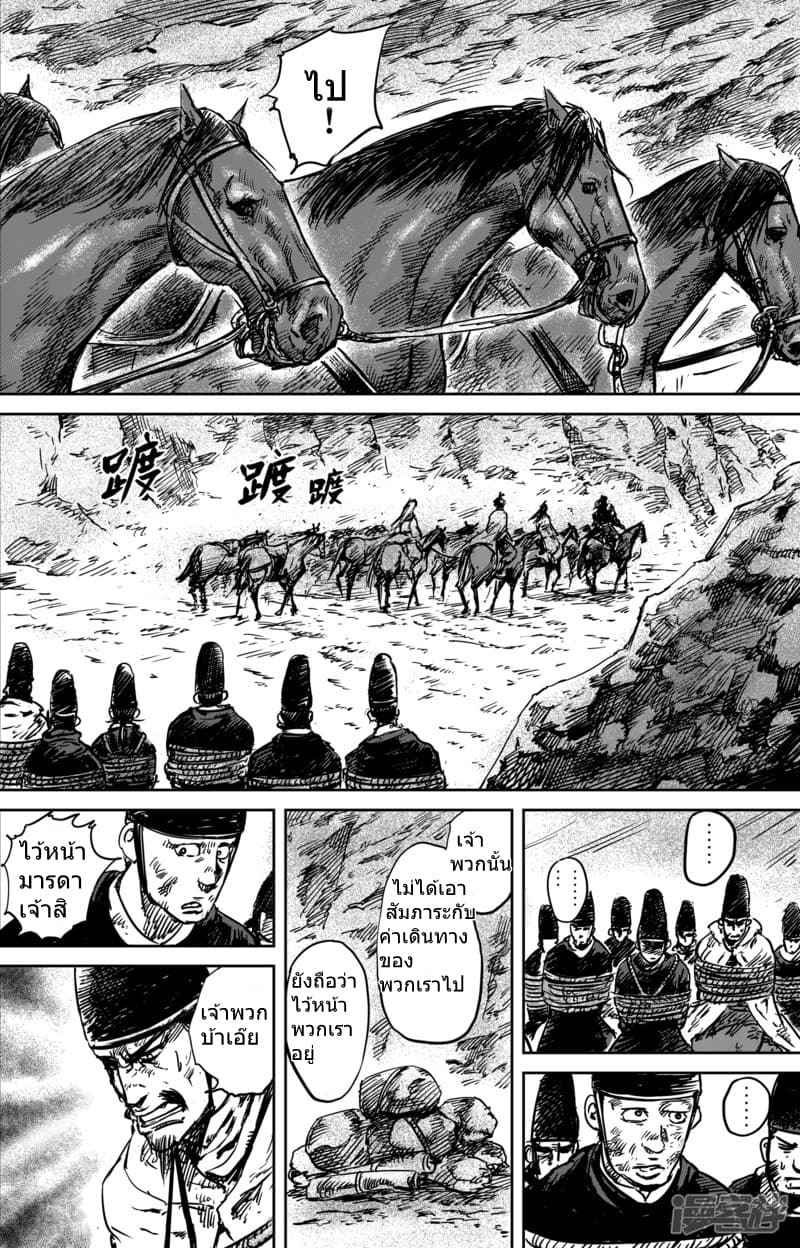 Blades of the Guardians 54-54