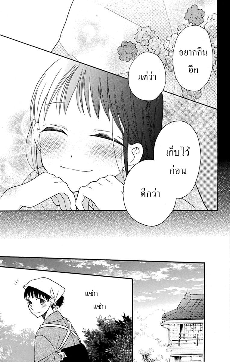 Tendou-ke Monogatari 12-ตระกูลเทนโด