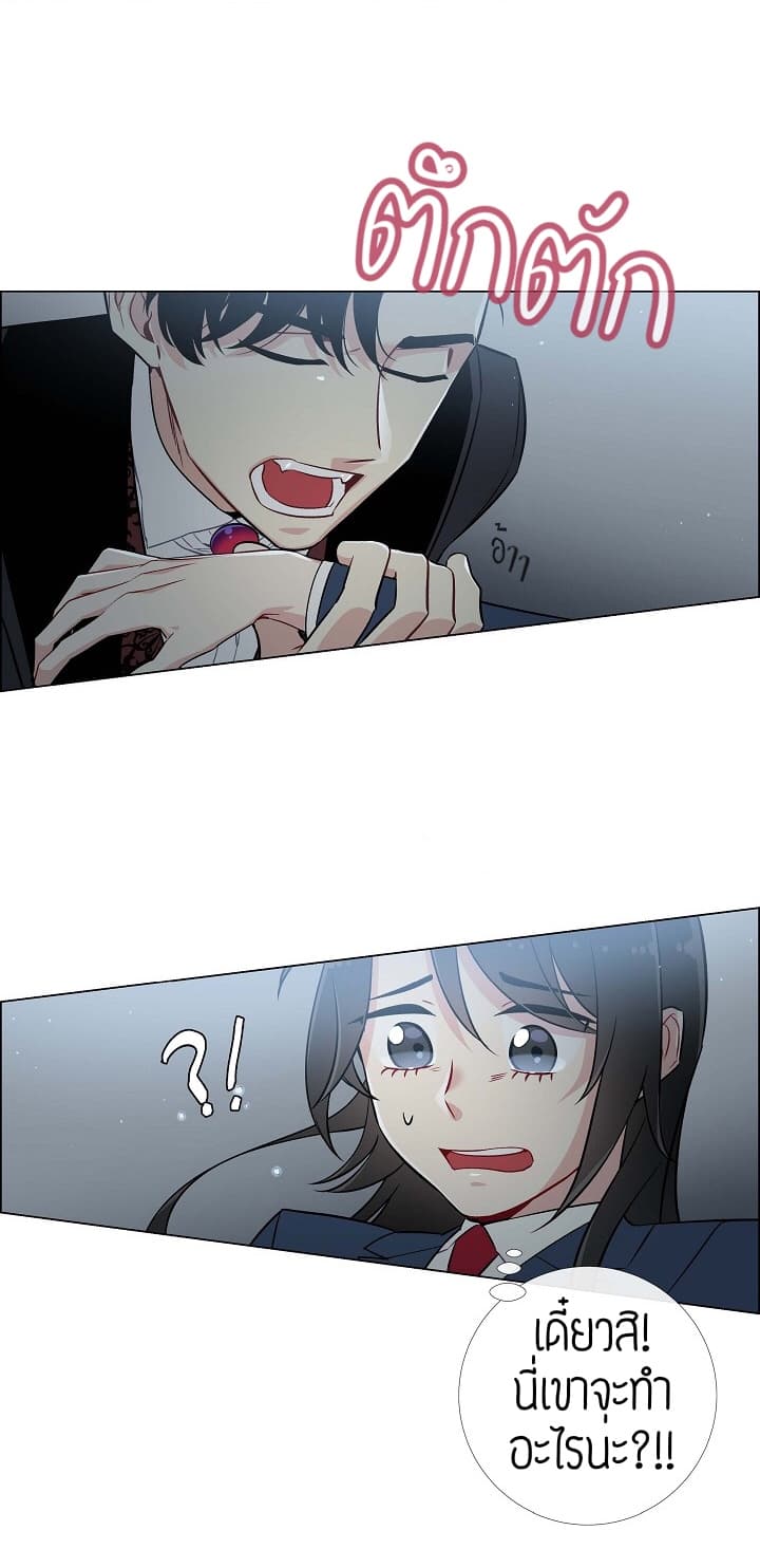The Maid and the Vampire 2-2