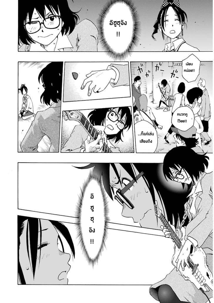 Shiori Experience - Jimi na Watashi to Hen na Oji-san 3-JAM