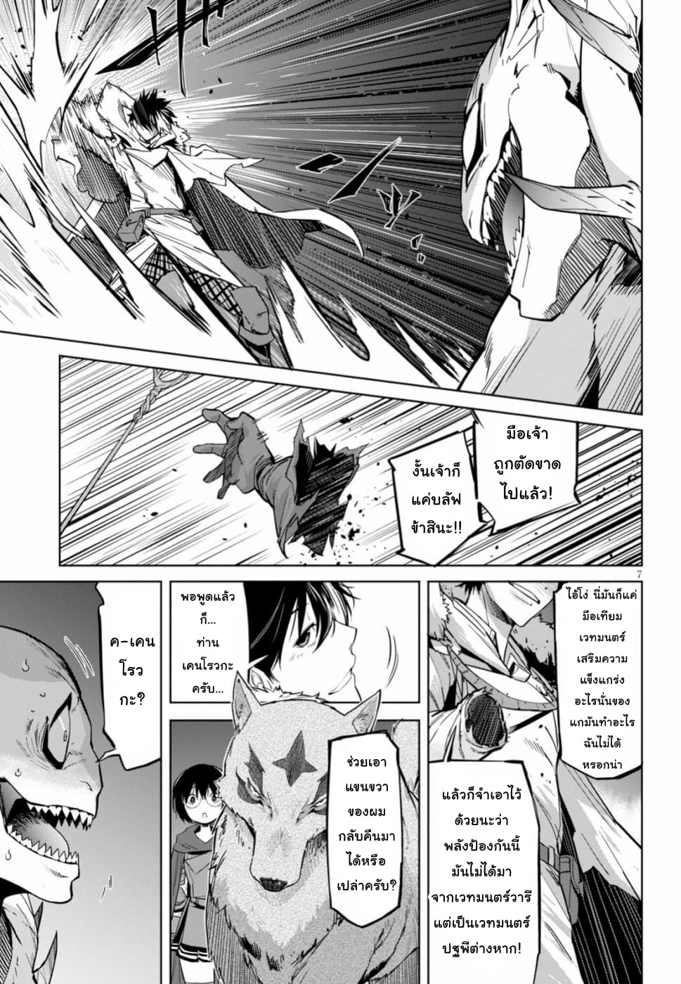 Game obu Familia - Family Senki 17-17