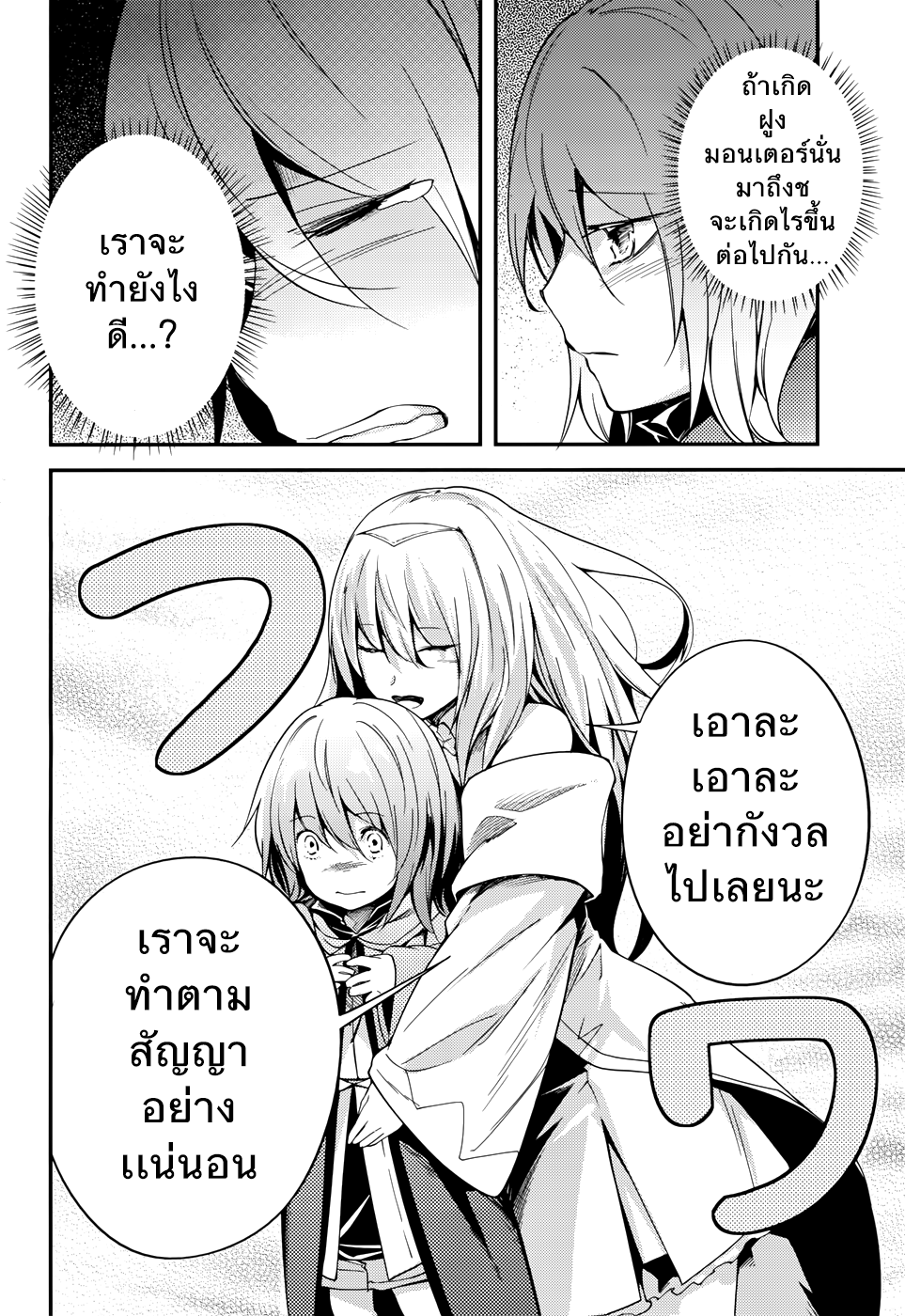 LV999 no Murabito 9-เป็นดั่งชาวบ้านผู้ซึ่งยอมสละชีวิตต่อสู้เพียงคนเดียวเพื่อความสันติสุขของโลกเลยก็ว่าได้