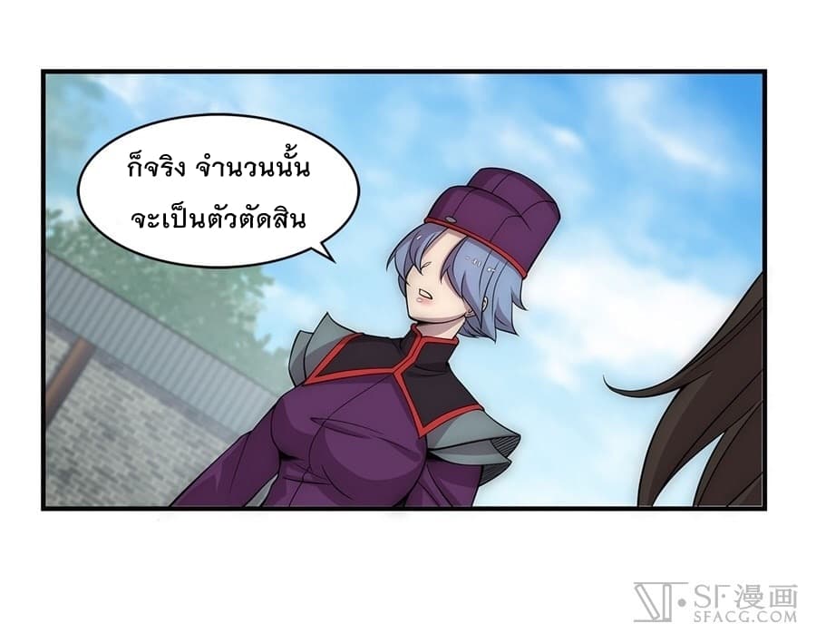 The Master of Martial Arts Retired Life ชีวิตหลังปลดเกษียณของปรมาจารย์แห่งศิลปะการต่อสู้ 51-51