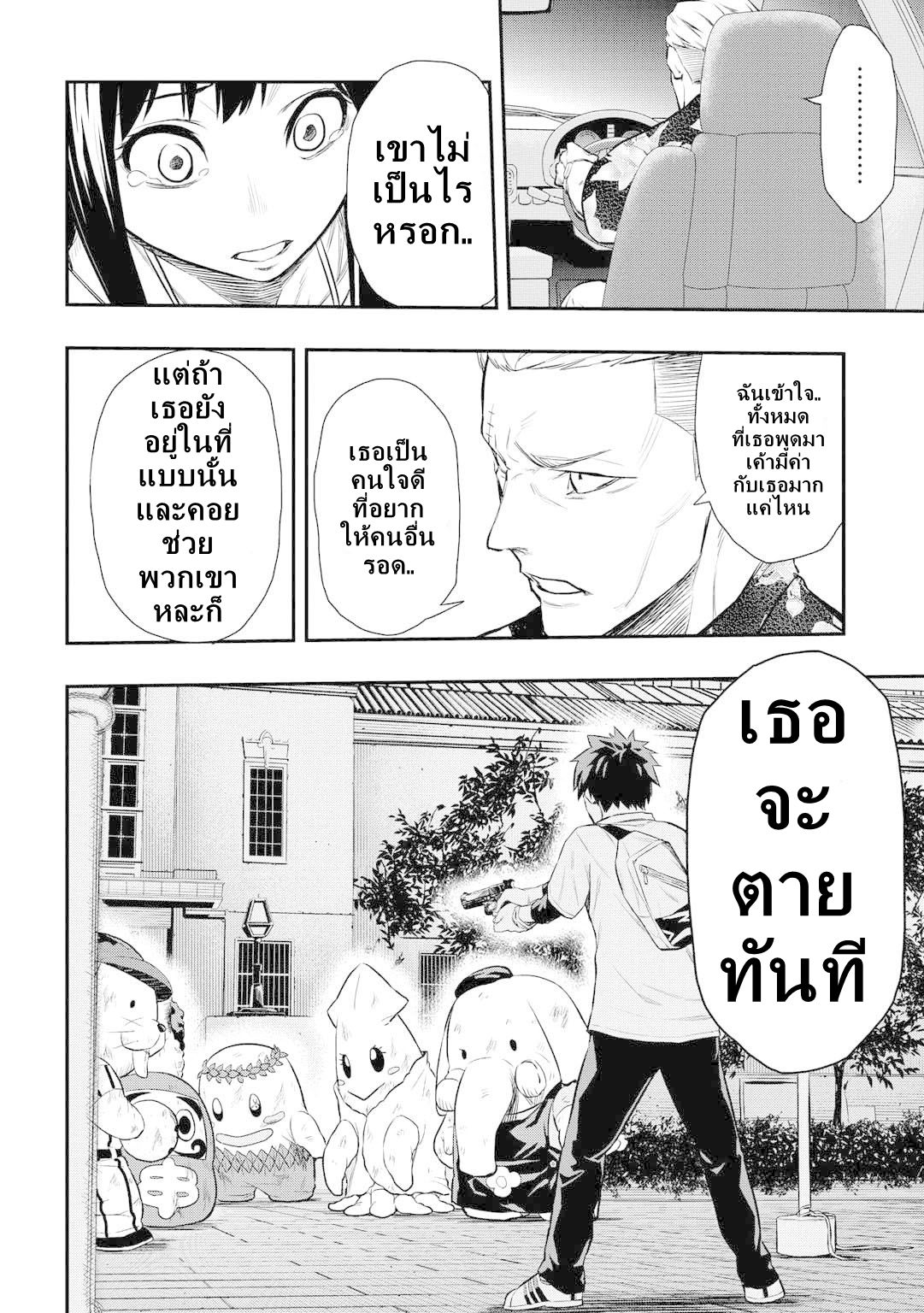 Pygmalion 3-3