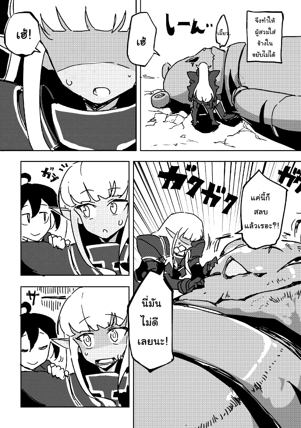 Ore to Kawazu-san no Isekai Hourouki 25-25