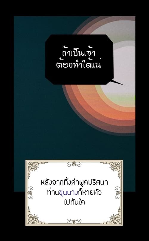 A Stepmother's Märchen 1-1