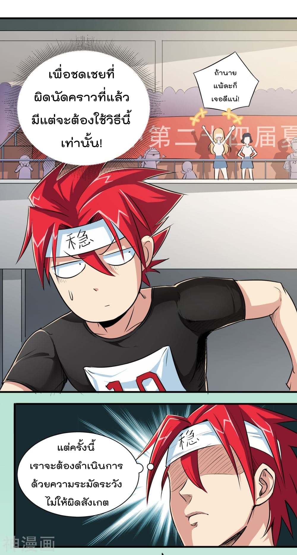 The Bodyguard of Harem ฮาเร็มนี้ของผมนะค้าบ 10-10