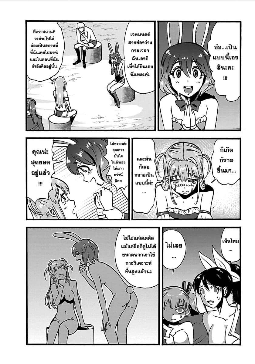 Makikomarete Isekai Teni suru Yatsu wa, Taitei Cheat 19-19
