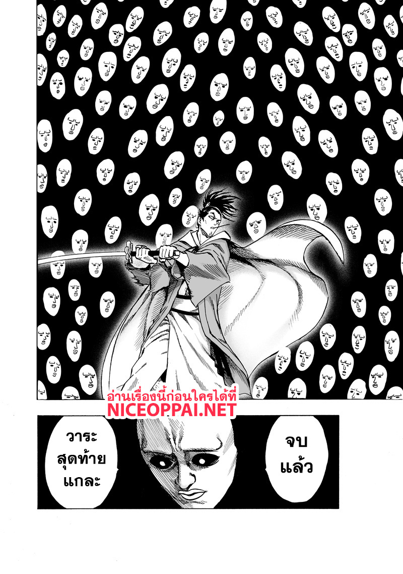 One Punch Man 111-ตัวโหดมาสมทบ