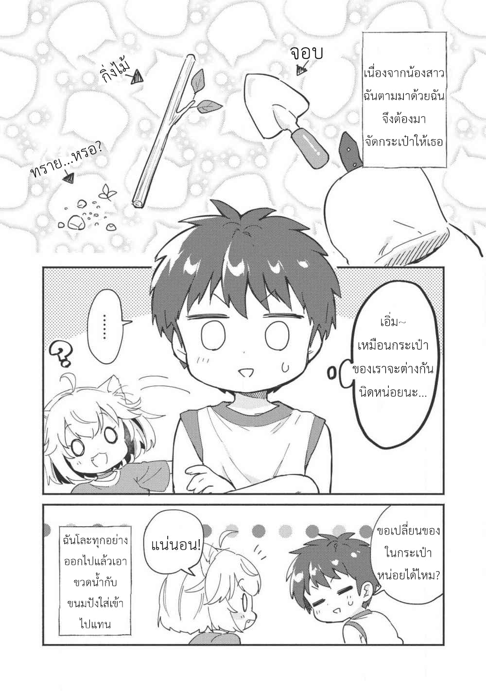 Kojiin Tamer 6-6