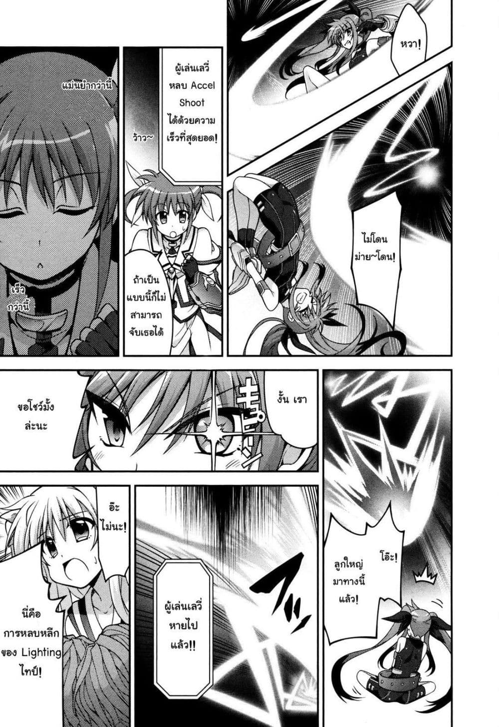 Mahou Shoujo Lyrical Nanoha Innocent 6-Break Shot!