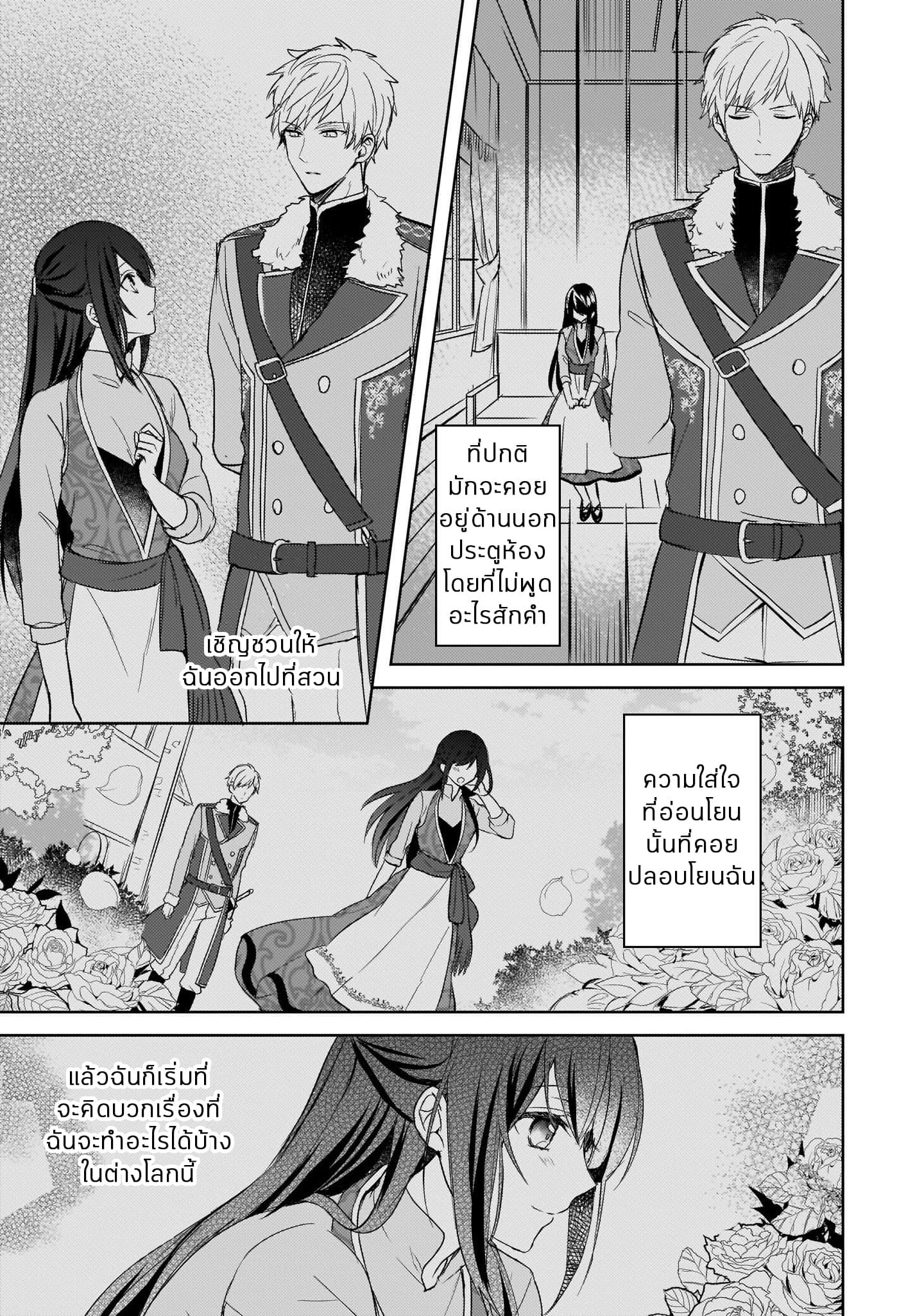 Skill "Daidokoro Shoukan" wa Sugoi! ~Isekai de Gohan Tsukutte Point Tamemasu~ 2-2