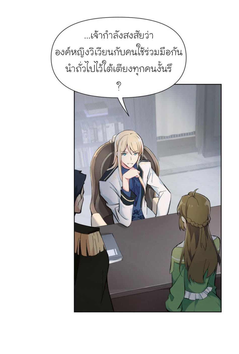 Princess Wars ศึกชิงเจ้าชาย 5-5