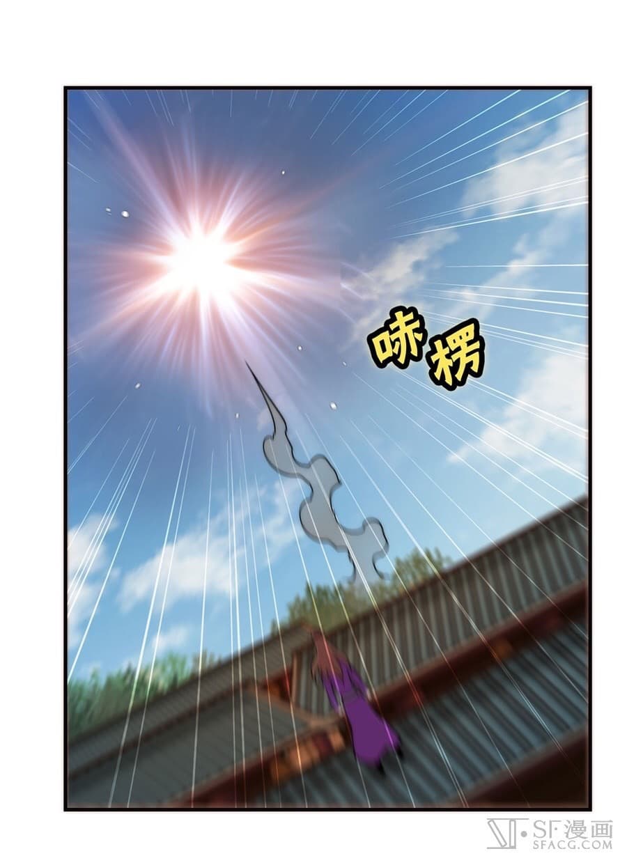 The Master of Martial Arts Retired Life ชีวิตหลังปลดเกษียณของปรมาจารย์แห่งศิลปะการต่อสู้ 63-63