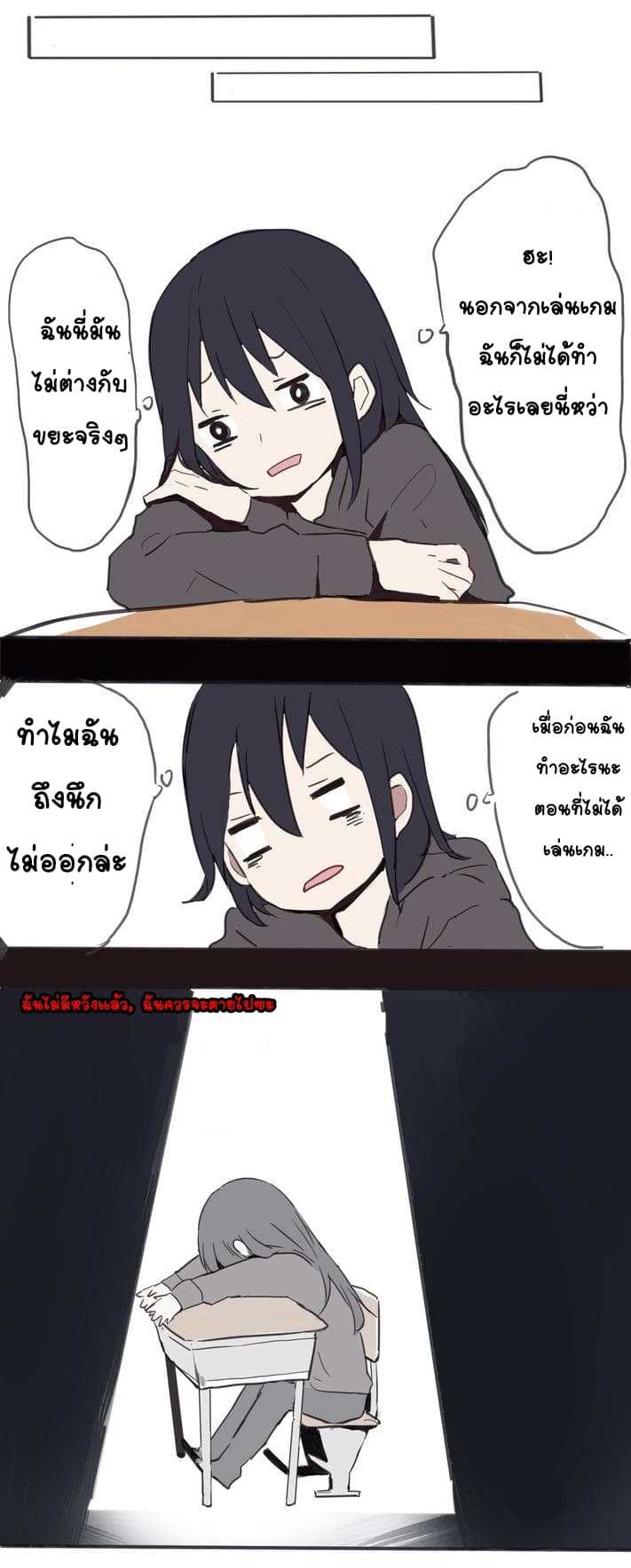 My Girlfriend Is A Gamer!! แฟนของฉันเป็นเกมเมอร์!! 3-3