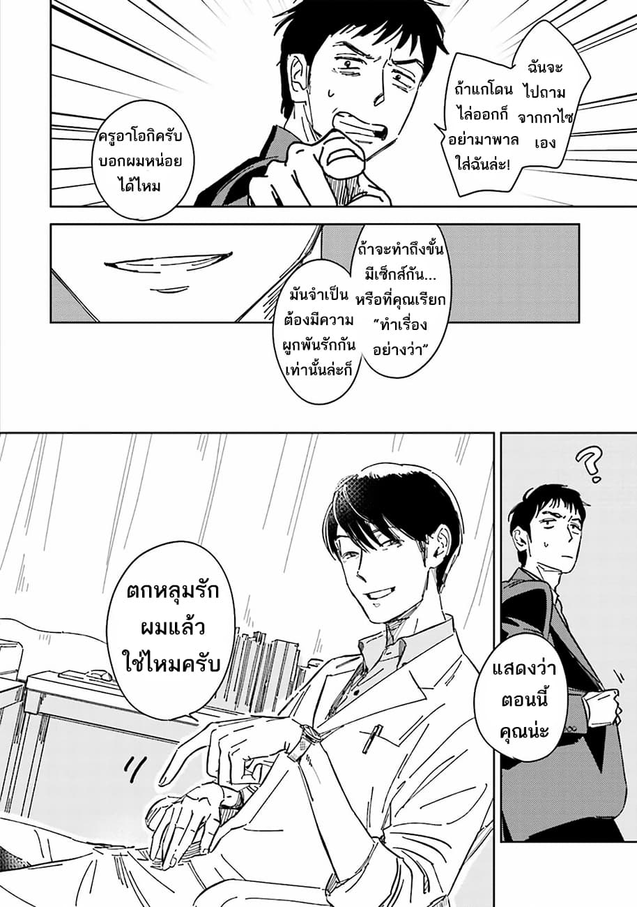 Oni to Tengoku 1-1