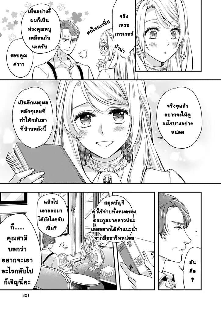 Yane Urabeya no Koushaku Fujin 3-มุมที่คนนอกไม่เคยเห็น