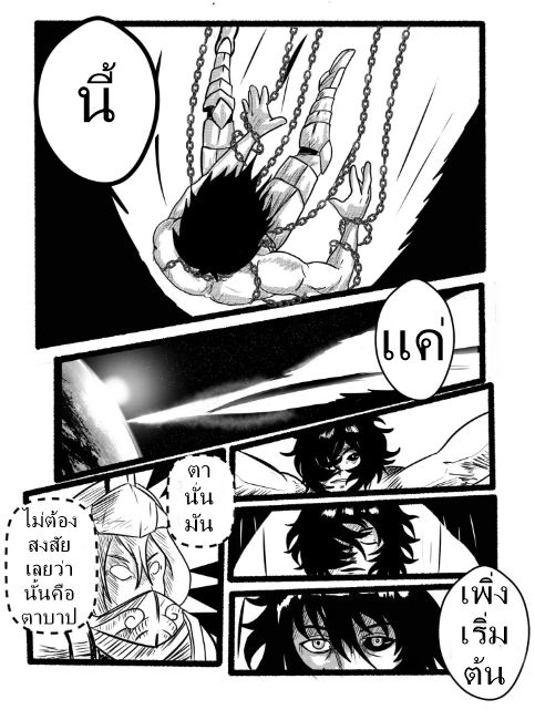 The Dark Seal 1-1