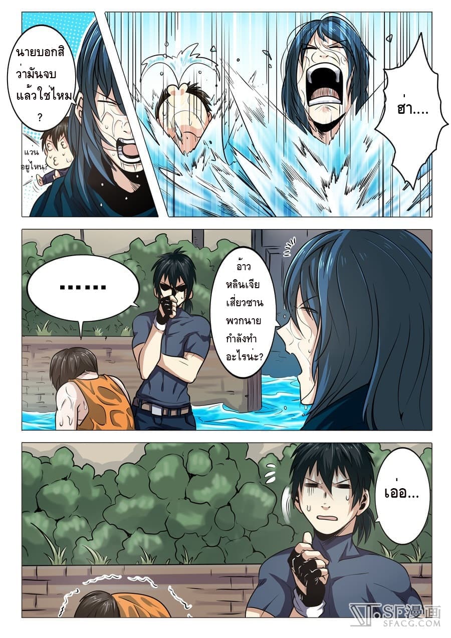 Hero? I Quit A Long Time Ago ฮีโร่น่ะหรอ? ฉันเลิกเป็นมานานแล้ว 14-14
