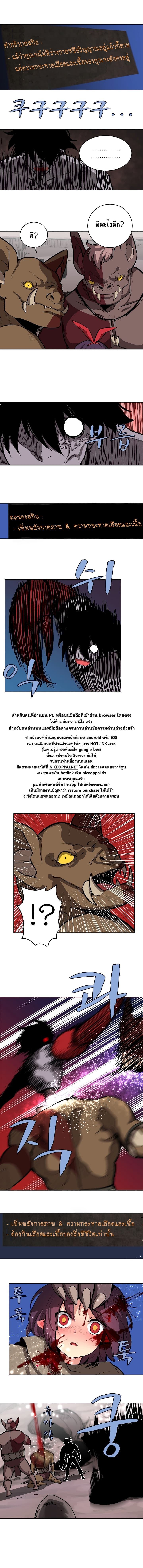 The Dungeon Master 8-8