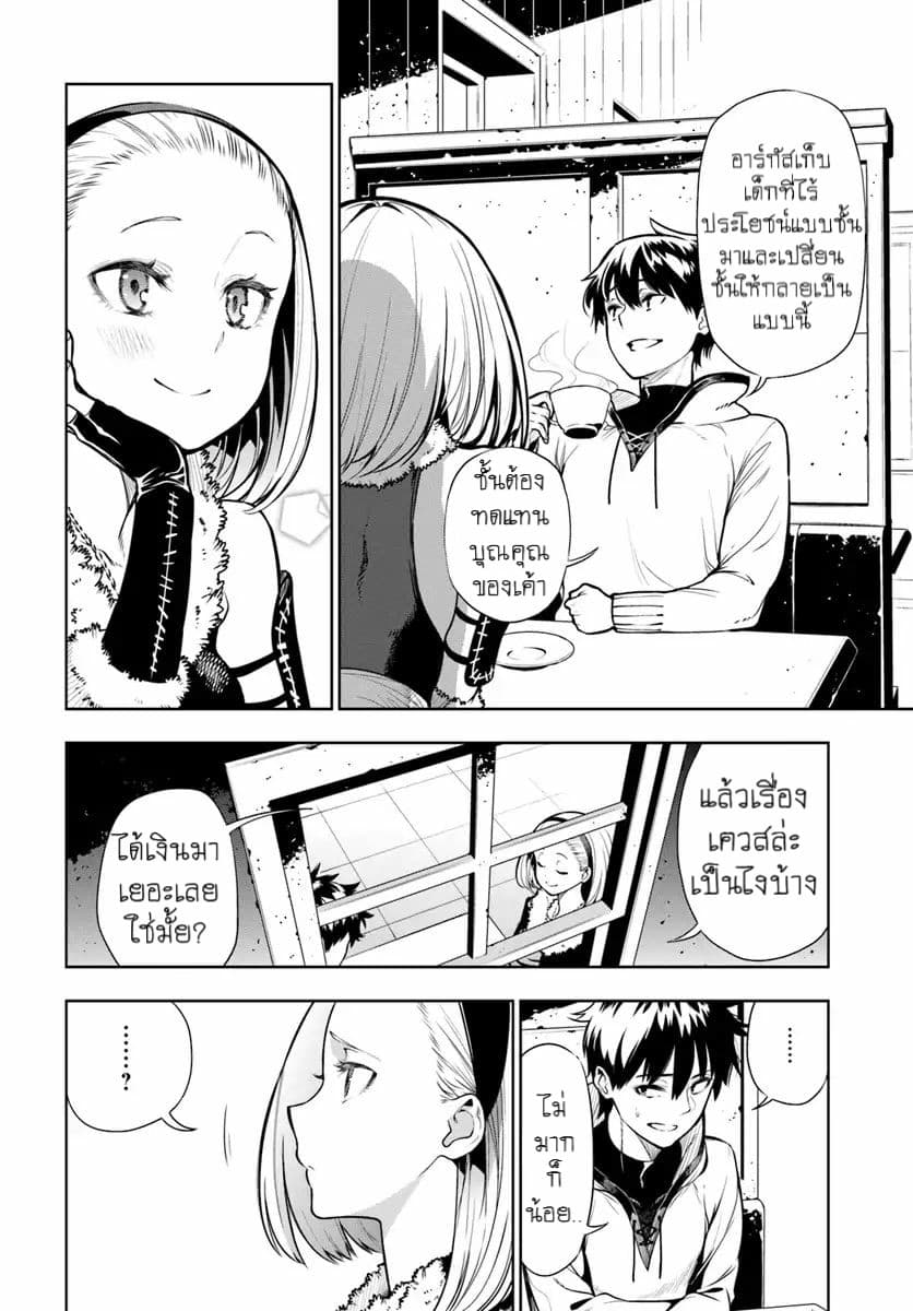 Ningen Fushin no Boukenshatachi ga Sekai o Sukuu Youdesu 1-นักผจญภัยผู้โดนไล่ออก