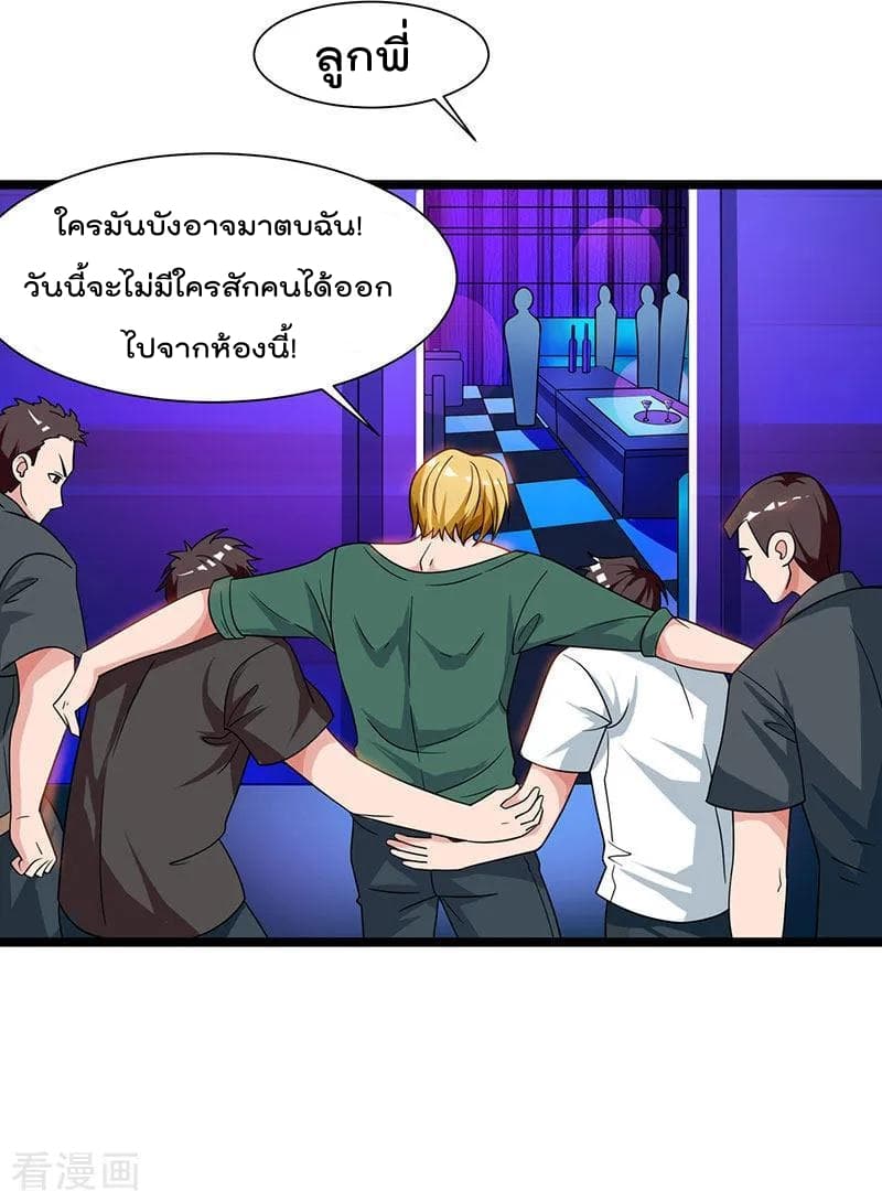 Rebirth Abandoned Less Return การเกิดใหม่ของจักรพรรดิเซียน 32-32