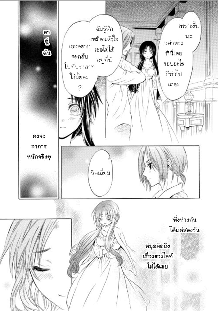 Kishi-sama no Tsukaima 6-6