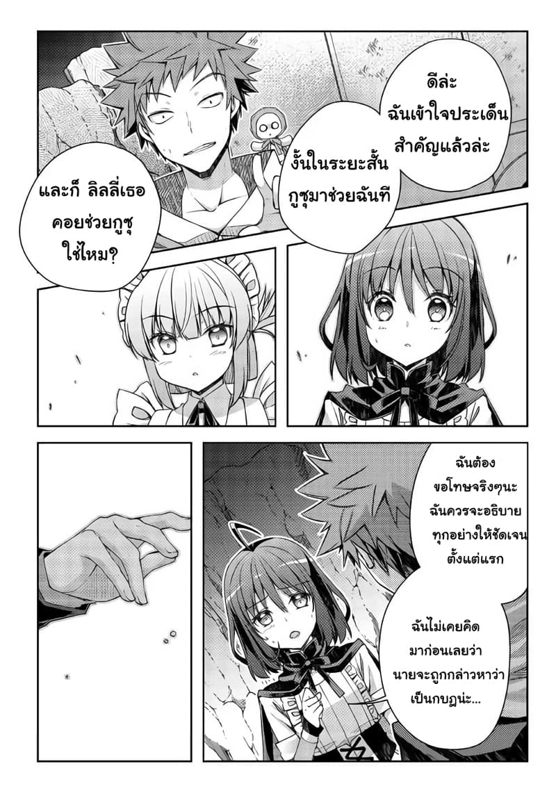Yankee Wa Isekai De Seirei Ni Aisaremasu 21-21