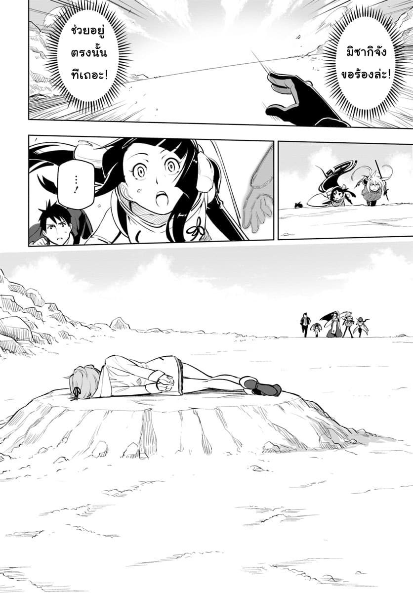 Sekai Saikyou No Kouei: Meikyuukoku No Shinjin Tansakusha 7-ดาบแห่งความตายและไทแรนท์