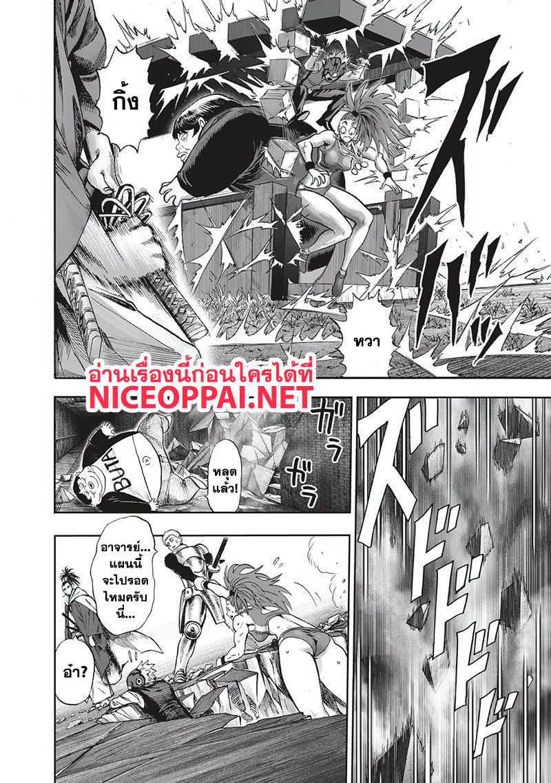 One Punch Man 95-ไอ้นี่มันเร็ว