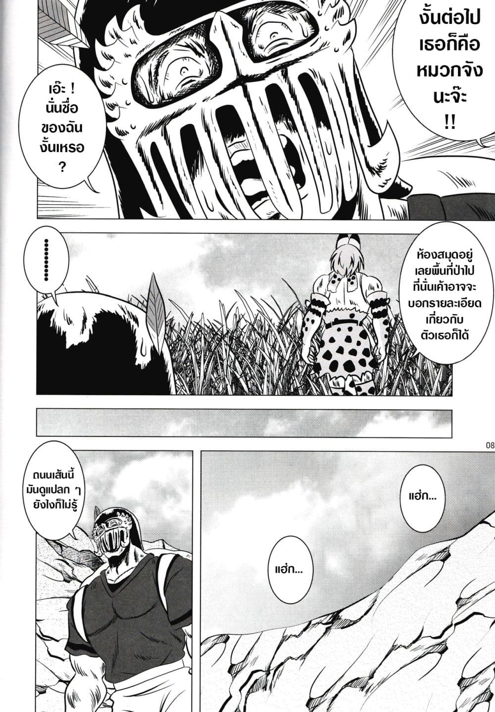Kemono Friends 1-1