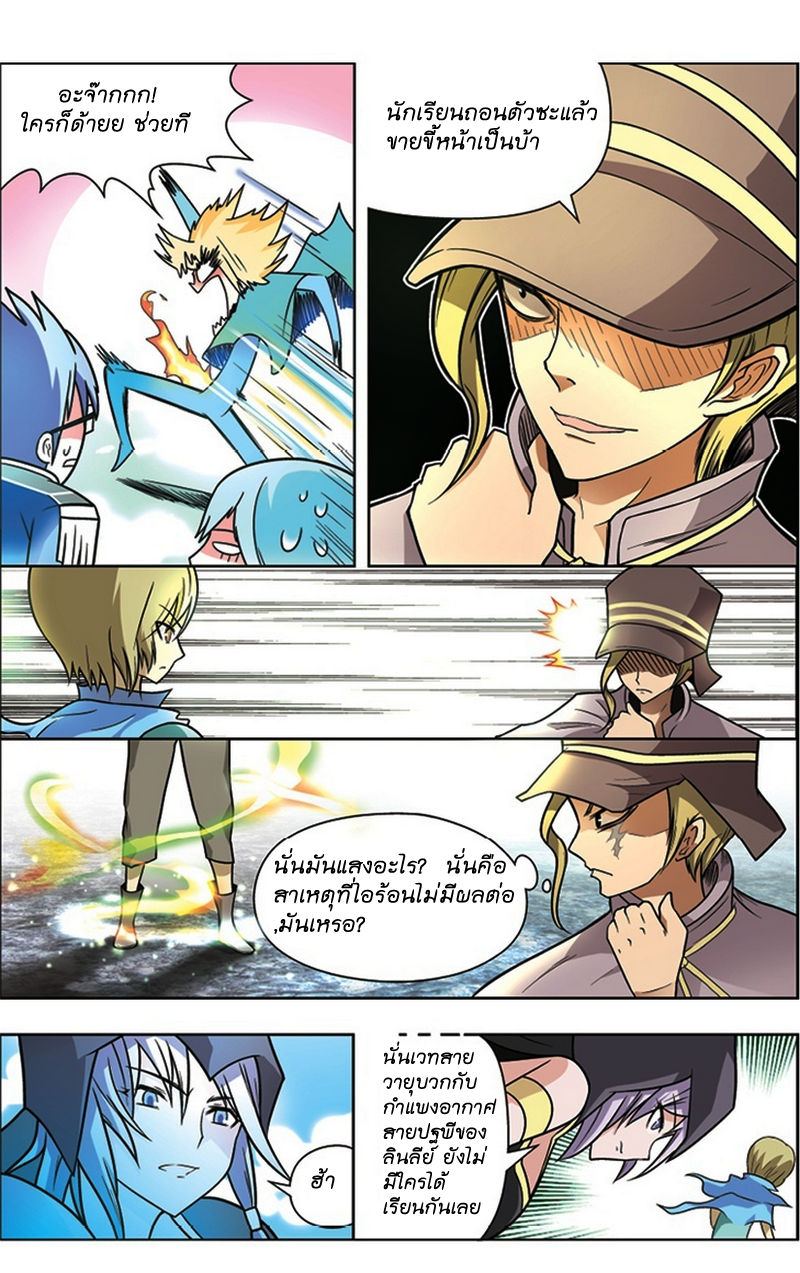 Panlong 23-เริ่มการแข่งขัน