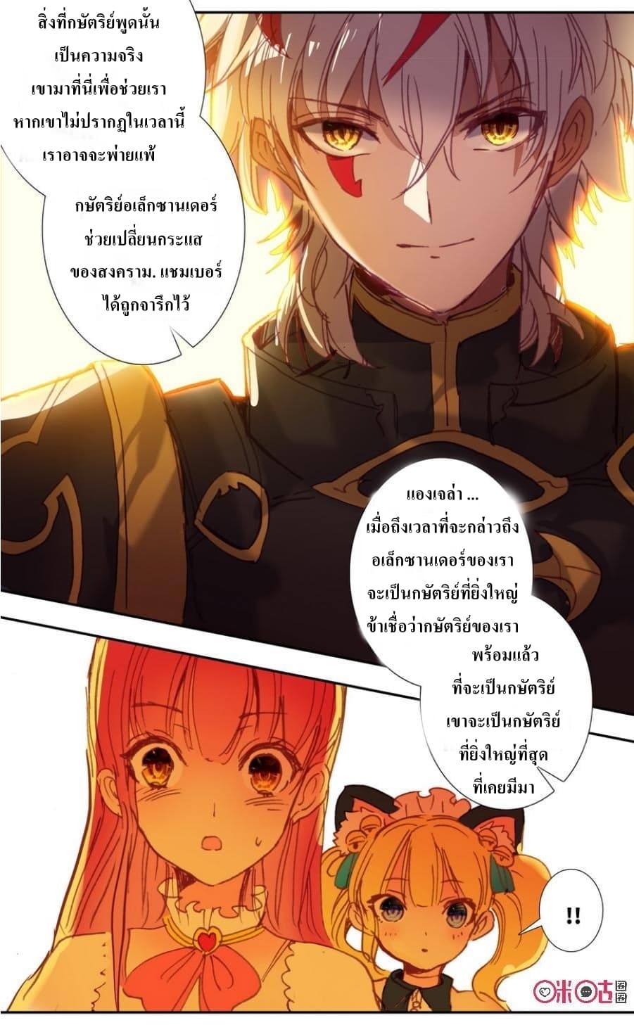 Long Live The King 19-19