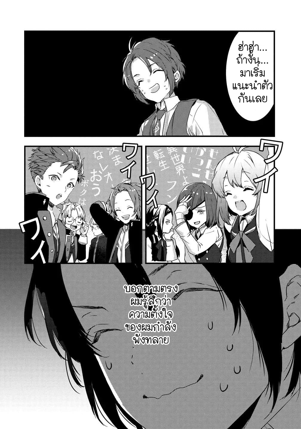 Kyuutei Mahou-shi Kubi ni Nattande,Inaka ni Kaette Mahou-ka no Sensei ni Narimasu 1-1