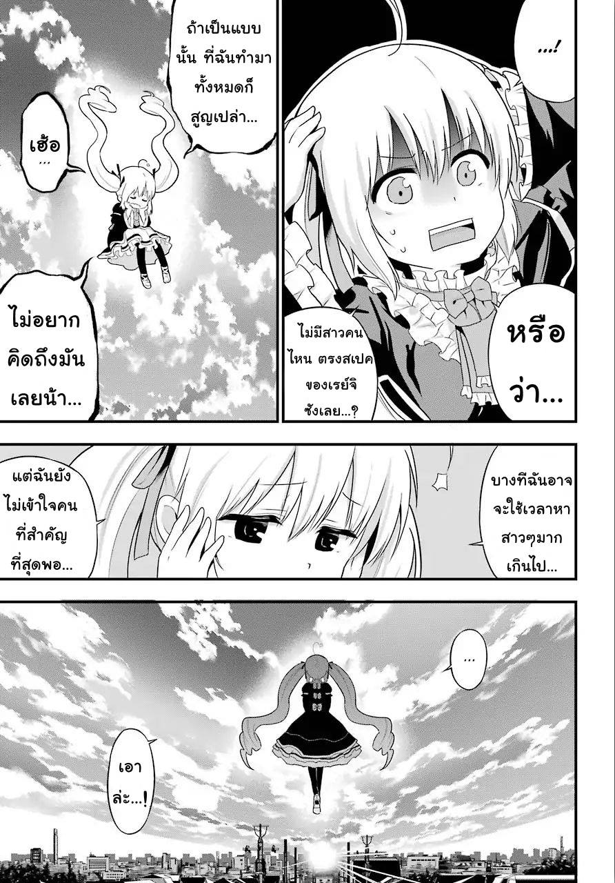 Yonakano Reijini Haremu Wo 9-What I want to know and What I've noticed