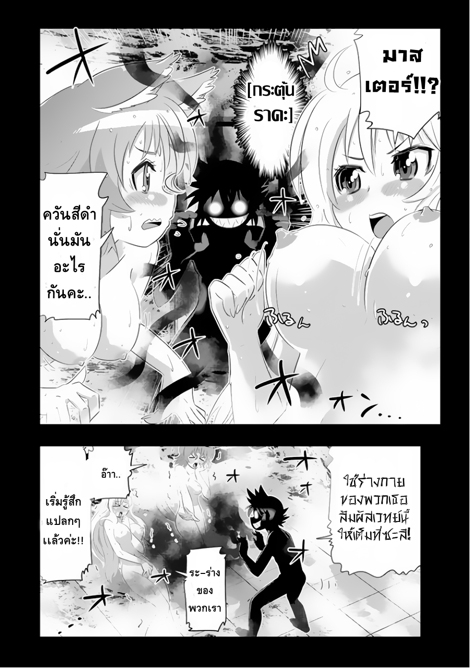 Isekai Shihai no Skill Taker: Zero kara Hajimeru Dorei Harem 20-20