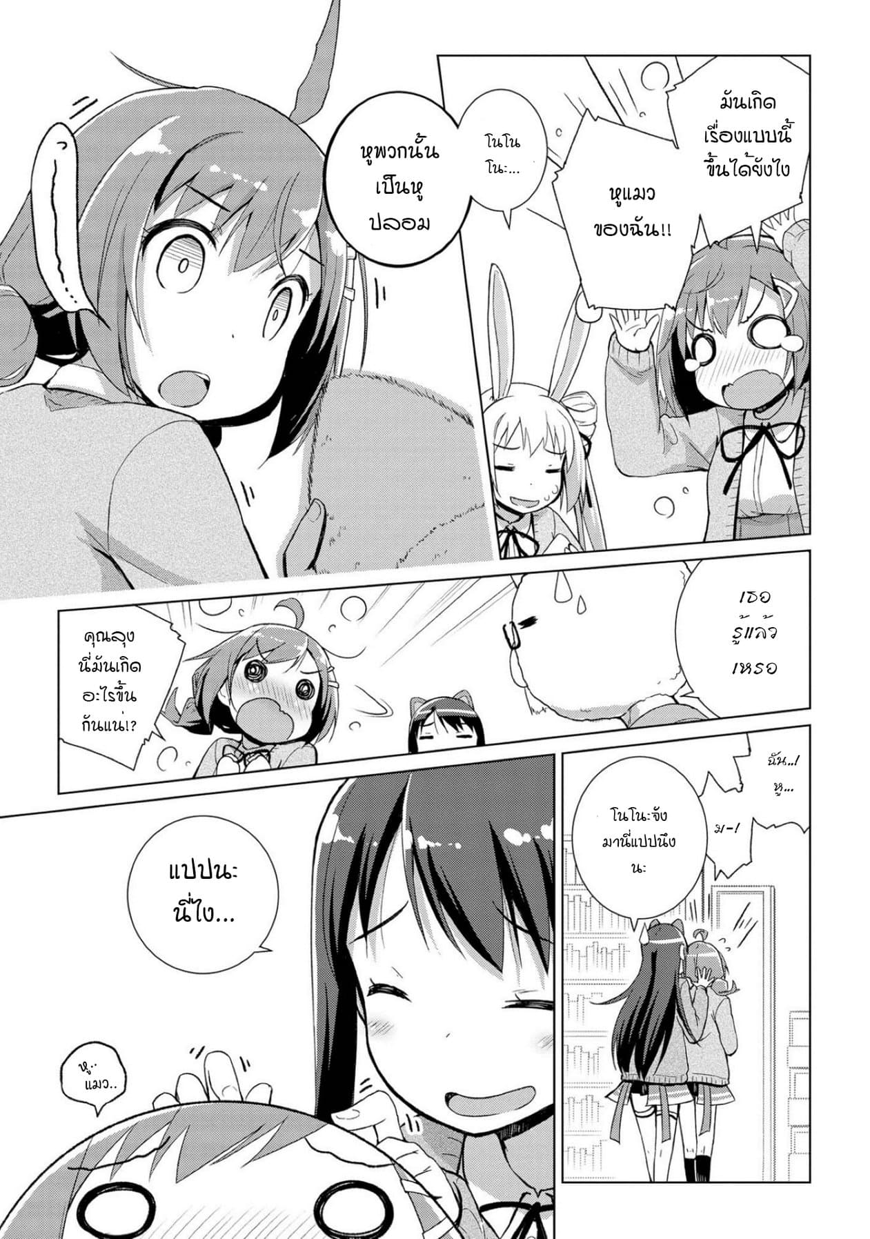 Mimi Mix! 4-ฉันอยากจะเห็นรอยยิ้มบนใบหน้าของเธอ
