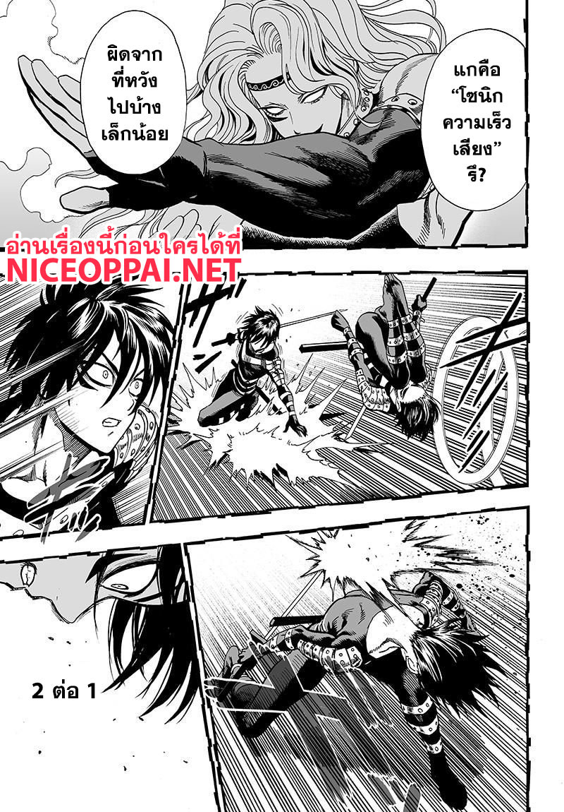 One Punch Man 78-เหล่าผู้เคลื่อนไหวในเงามืด