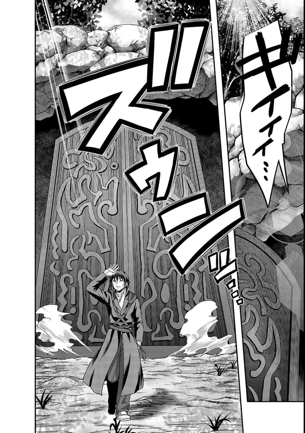 Hazure Waku no Joutai Ijou Skill de Saikyou ni Natta Ore ga Subete wo Juurin Suru made 4-โซลอีทเตอร์