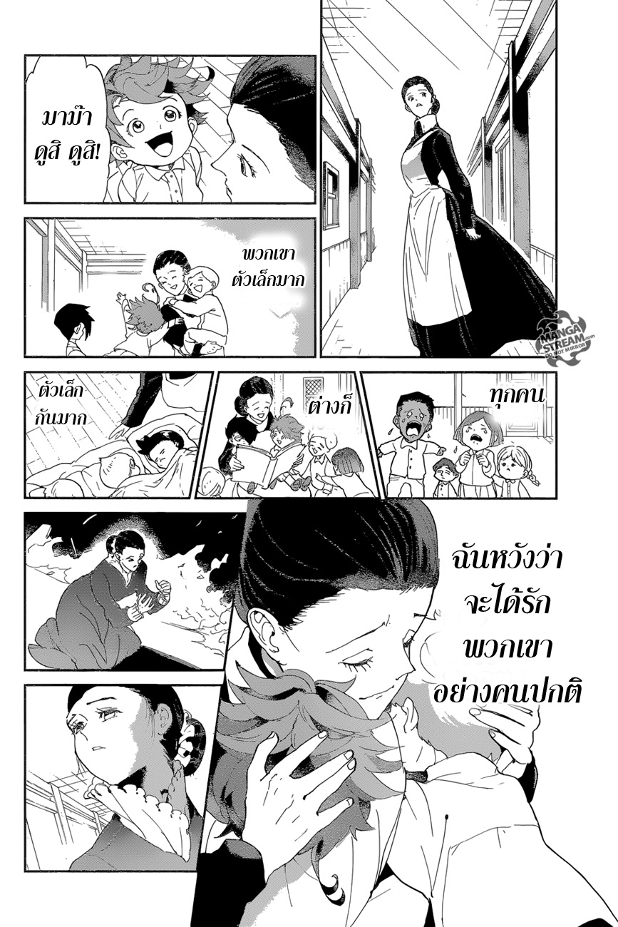 The Promised Neverland 37-การหลบหนี