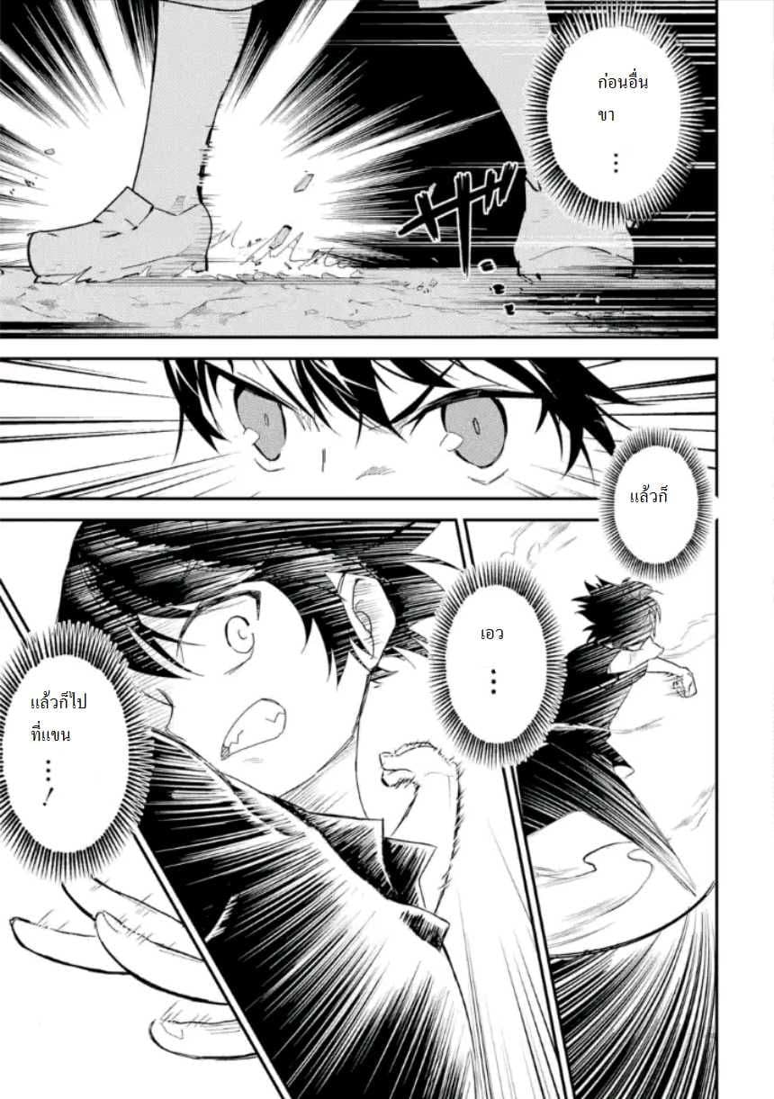 Shikkaku Mon no Saikyou Kenja ปราชญ์เทพเกิดใหม่ไปเป็นตราไร้ค่า 1-ปราชญ์เทพ, เกิดใหม่