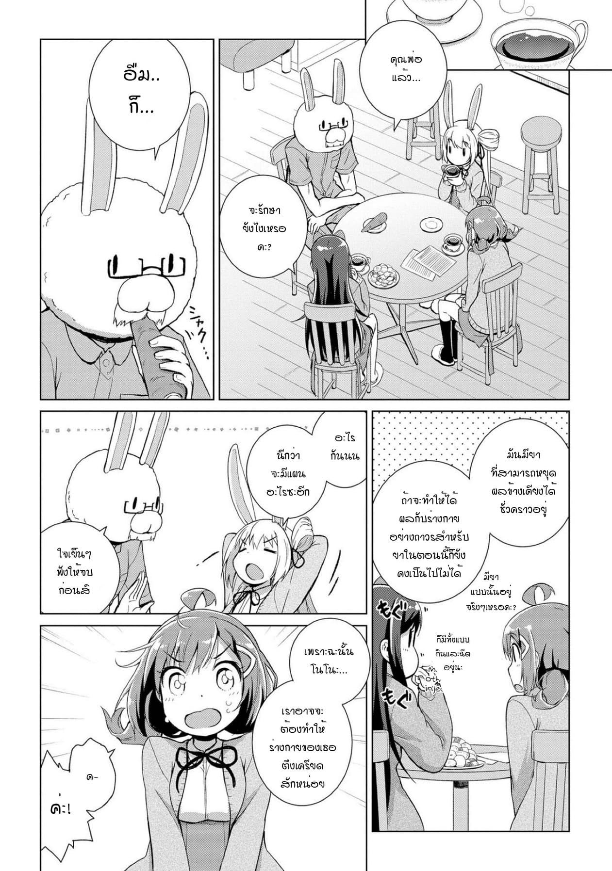 Mimi Mix! 4-ฉันอยากจะเห็นรอยยิ้มบนใบหน้าของเธอ