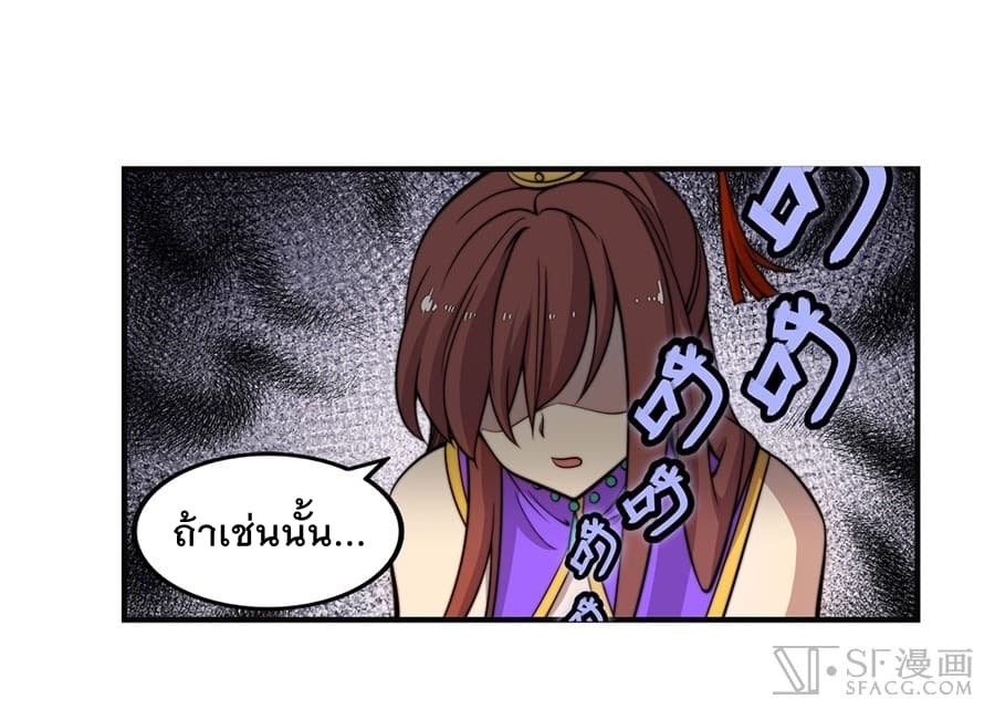 The Master of Martial Arts Retired Life ชีวิตหลังปลดเกษียณของปรมาจารย์แห่งศิลปะการต่อสู้ 52-52