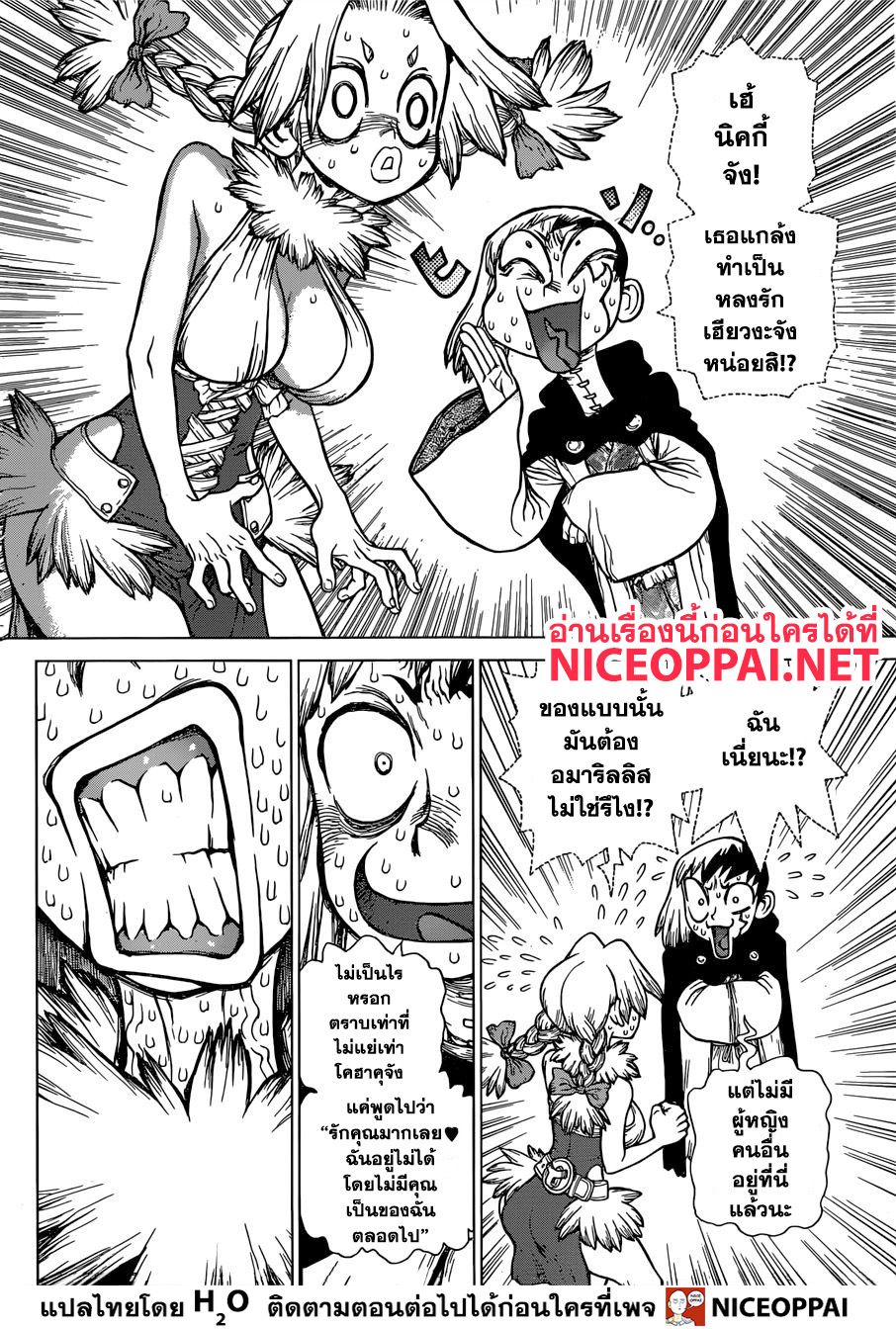 Dr.Stone 130-ตัวเลือกของปีศาจ
