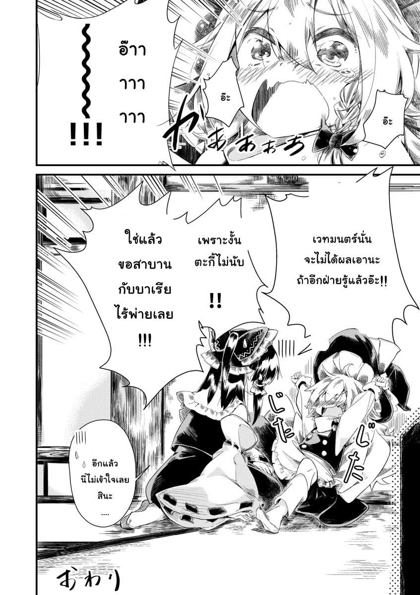 Touhou dj -Omajinai 1-1