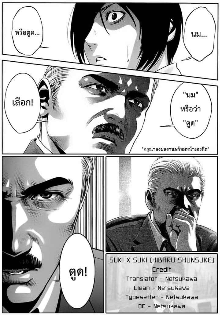 Suki x Suki 2-2